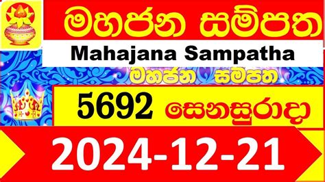 Mahajana Sampatha 21.